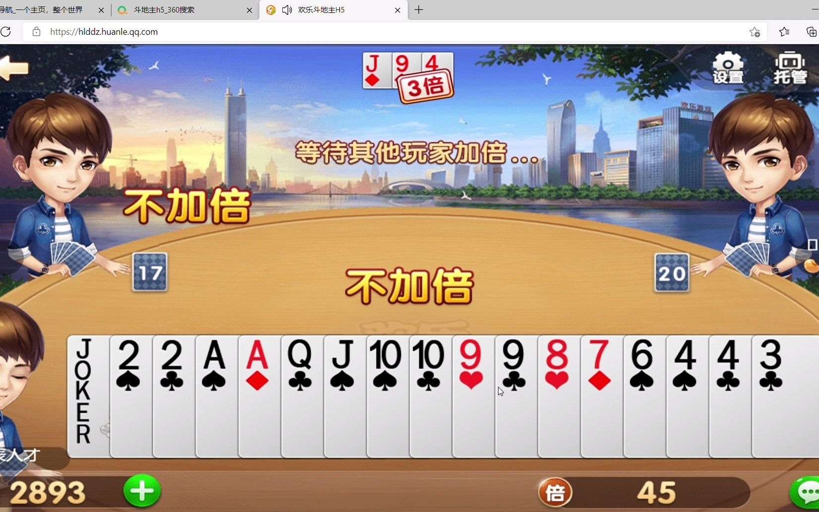 【慌了斗地主】 伞兵一号