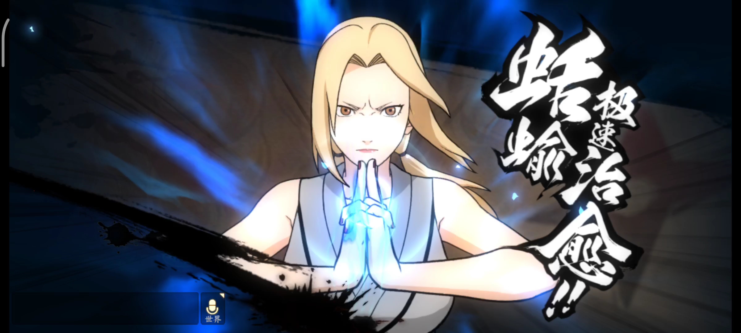 火影忍者ol手游 油女志乃[忍界大战] 生存探险