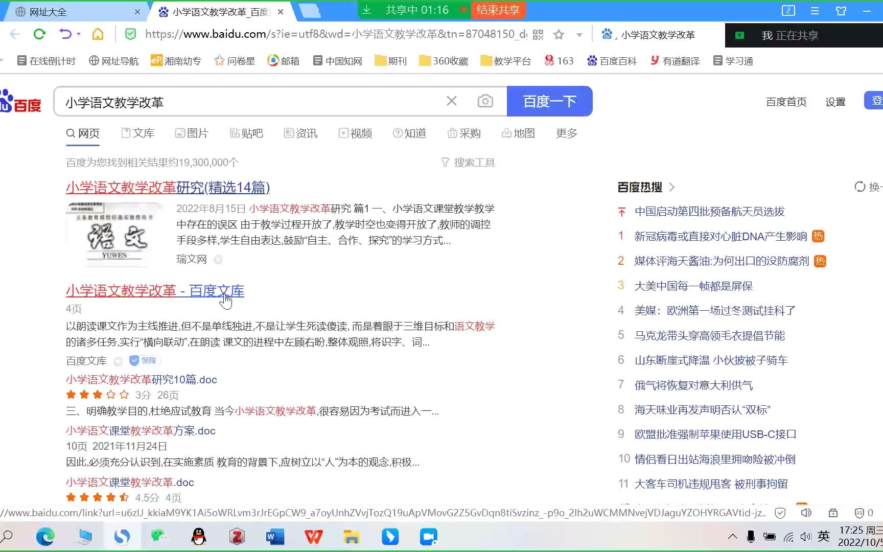 文献搜索哔哩哔哩bilibili