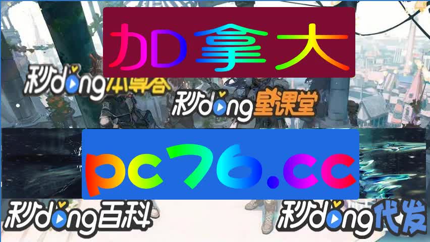 28加拿大的官网网站(加拿大pc微信二维码推广)