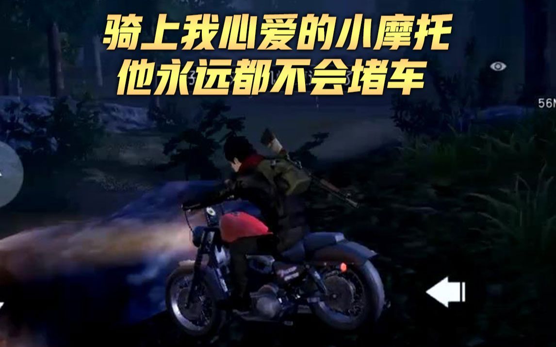 黎明觉醒骑上我心爱的小摩托他永远都不会堵车