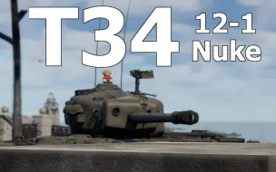 Download Video: “美国铁头娃”T34重型坦克12杀出核弹丨战争雷霆