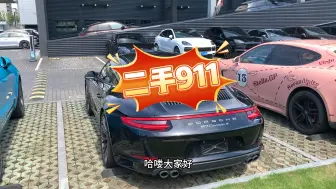 Download Video: 二手911可以买吗