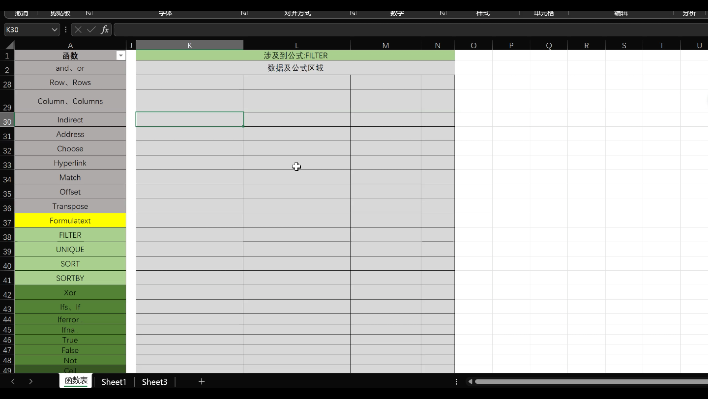 ExcelFilter非常非常强大筛选函数—快速筛选出自己想要数据哔哩哔哩bilibili