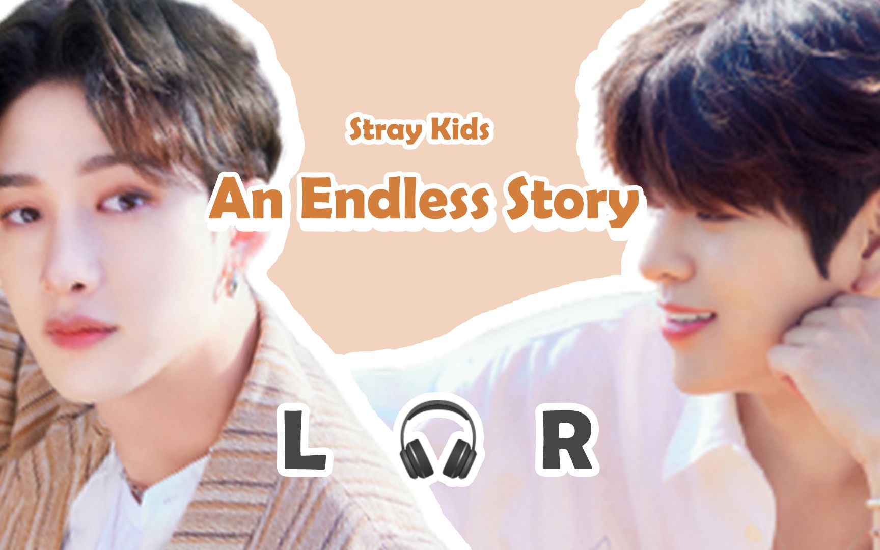 [图]【🎧双声道】Stray Kids - An Endless Story 戴耳机食用~