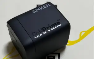 Télécharger la video: 安克Anker A2669 氮化镓67W充电头——至今用过最好的充电头