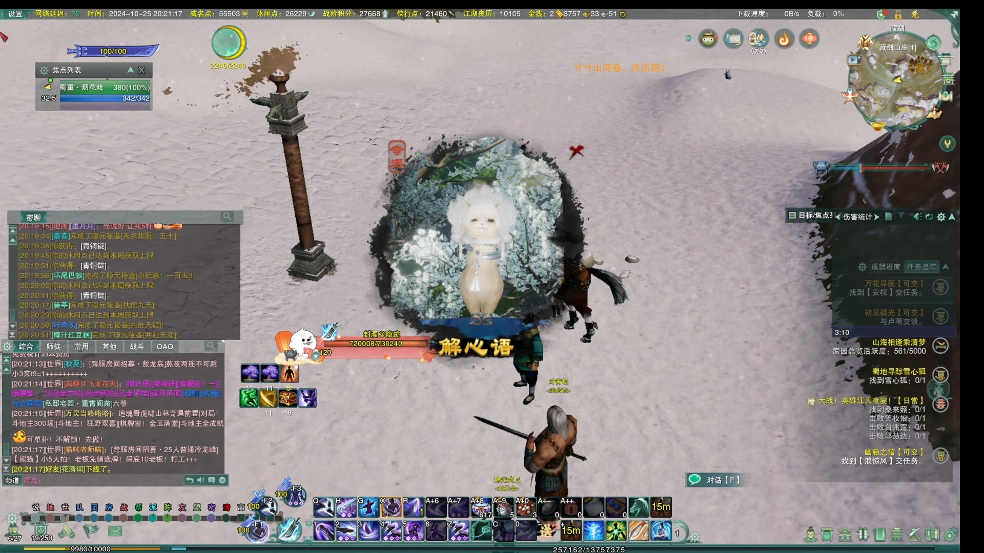 关于第二个的奇遇的水墨圈圈能不能覆盖第一个的问题的尝试