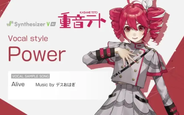 重音テトSynthesizerV音源试听】右に曲ガール_哔哩哔哩_bilibili