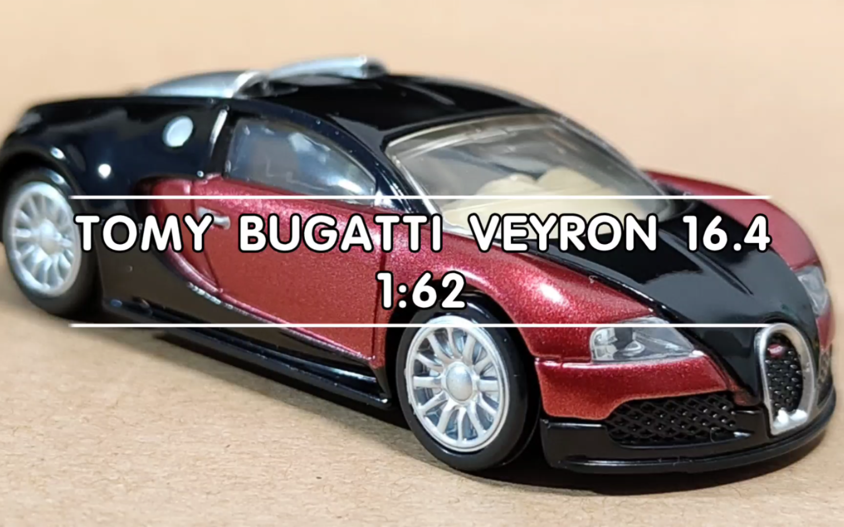 【合金小车 第75期】多美卡 黑盒tp20 布加迪 威龙bugatti veyron 16.