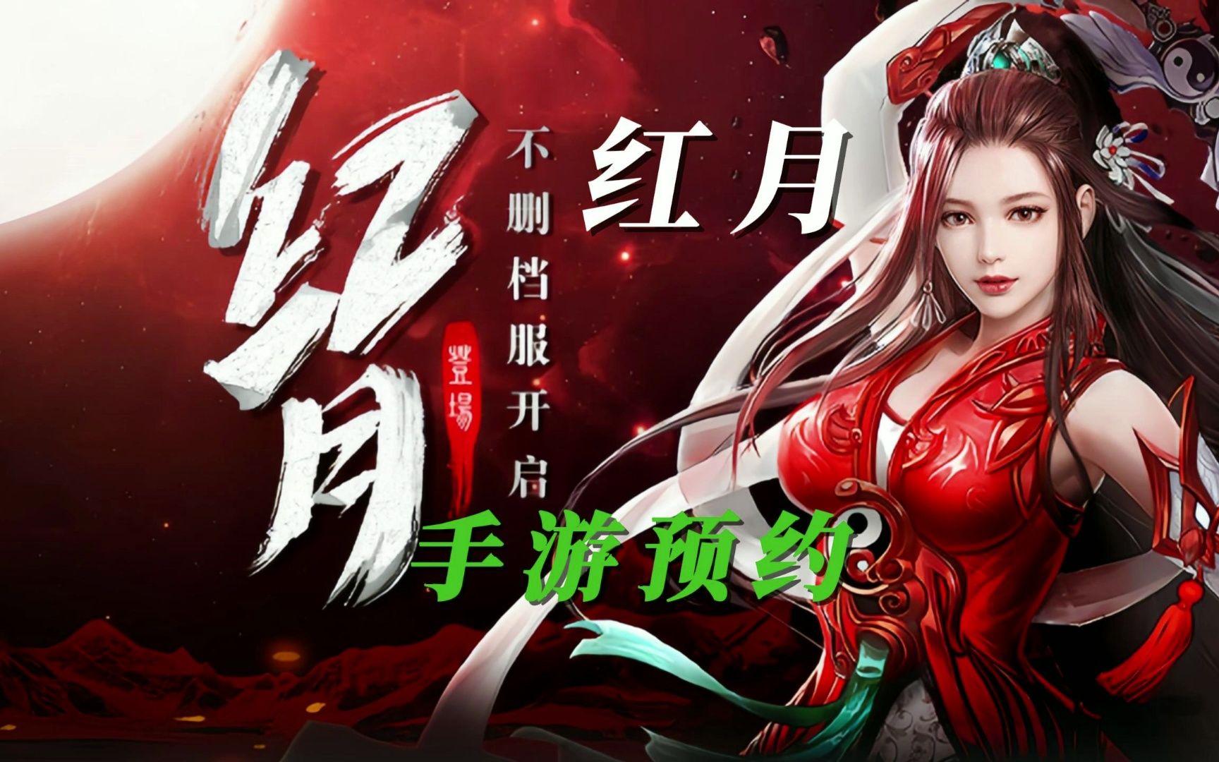 红月手游:来欣赏下朴真熙的恐怖群攻技#红月 #红月手游 #红月redmoon