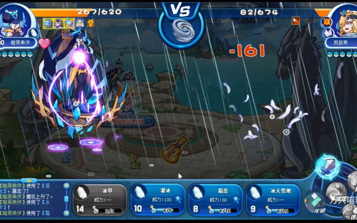 洛克王国暗黑典伊天梯实战性格冰冷冰冷强度一般一般