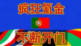 Download Video: 【FC足球世界】氪金大佬不停氪金，不停开门