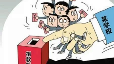 新乡职业技术学院强制捐款哔哩哔哩bilibili