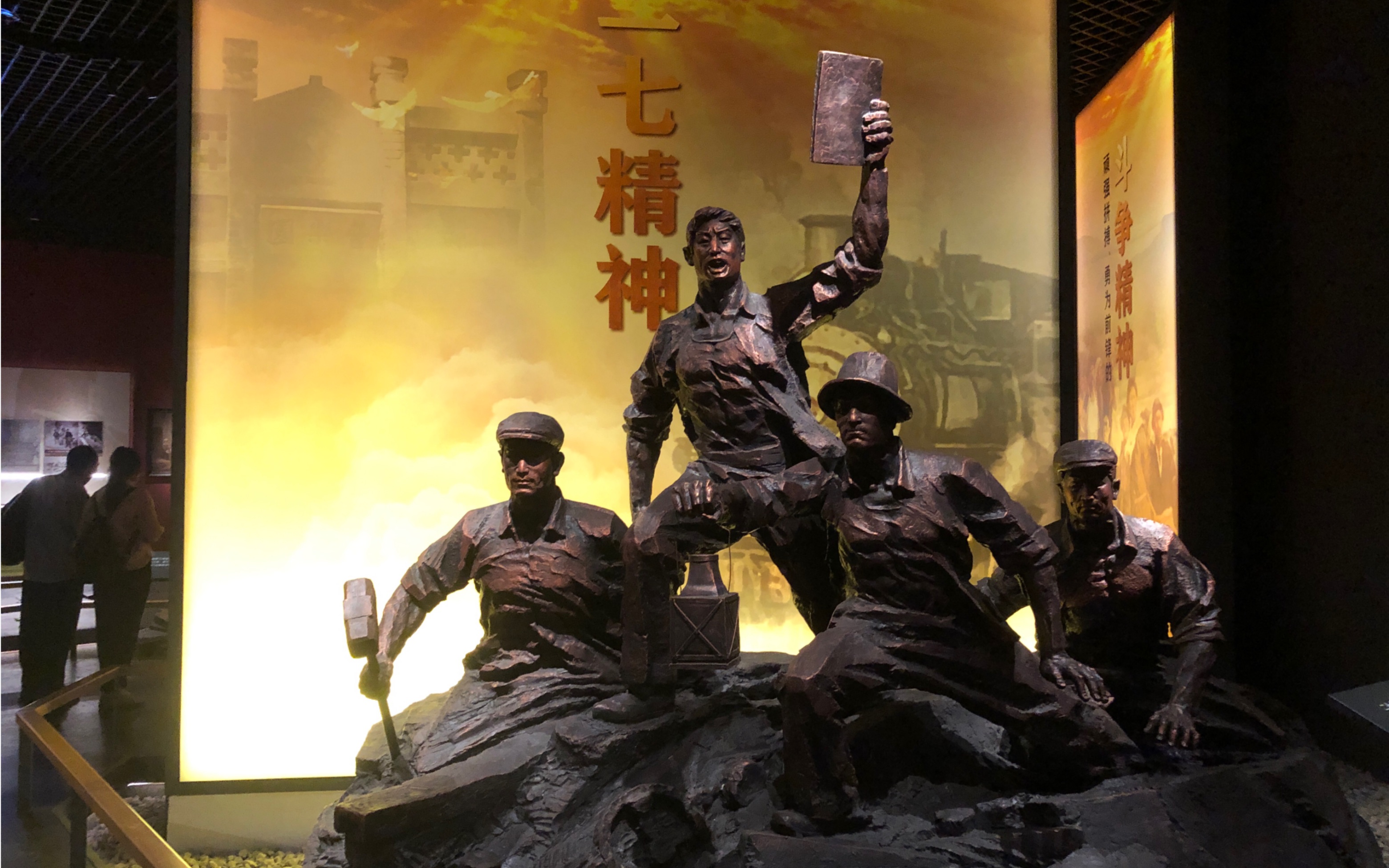 弘扬二七精神!