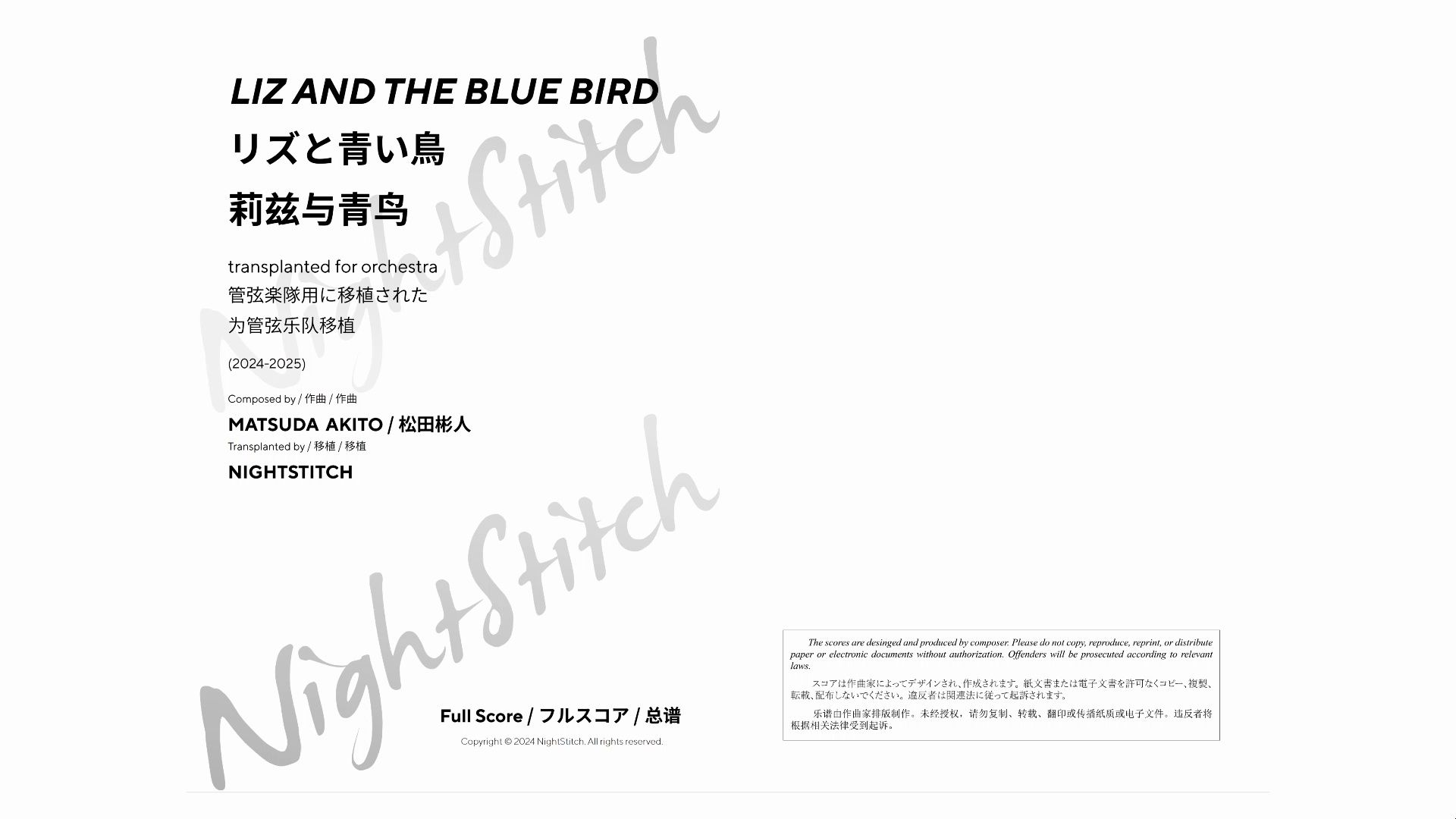 ありふれた日々] 莉兹与青鸟, 为管弦乐队移植 | 第一乐章"平凡的