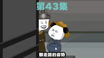 Download Video: 43集--邓氏的秘密