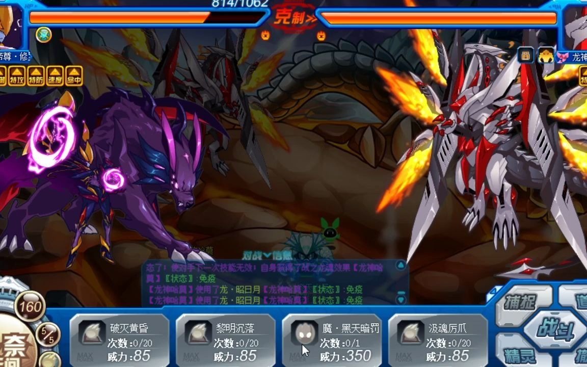 龙神哈莫人类还有机会吗翻车记录