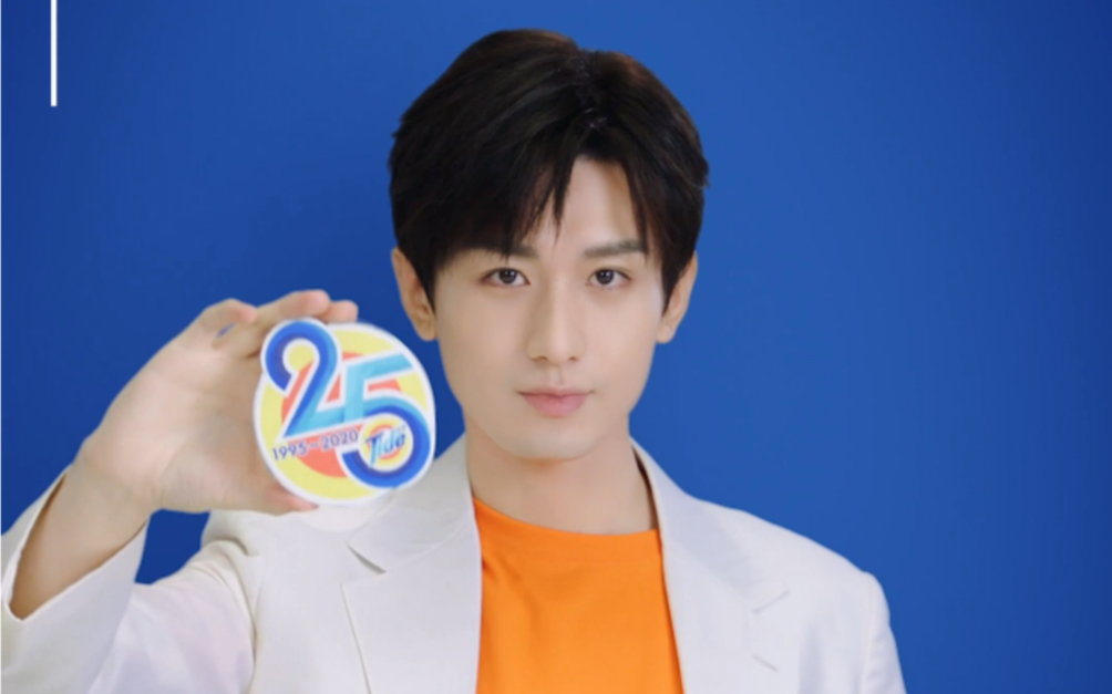 成毅|20201206 汰渍_哔哩哔哩_bilibili