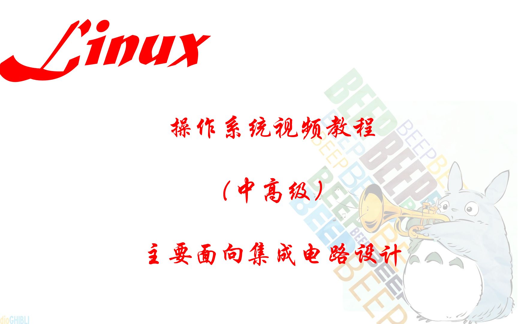 Linux命令  文件、文件夹软 硬连接命令  ln哔哩哔哩bilibili