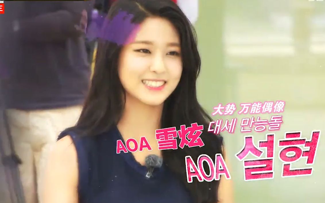 金雪炫综艺高能第一弹 炫宝是个可爱努力爱团体的大美女_哔哩哔哩