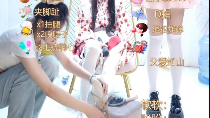 XNMJ  0722-2 女团游戏直播刷脚心指压板打pp在线观看
