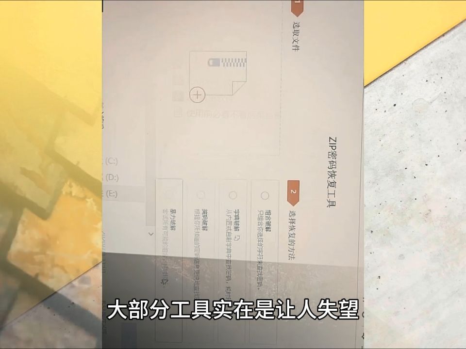 資源網zip密碼一般是多少?怎麼跳過壓縮包密碼直接打開?