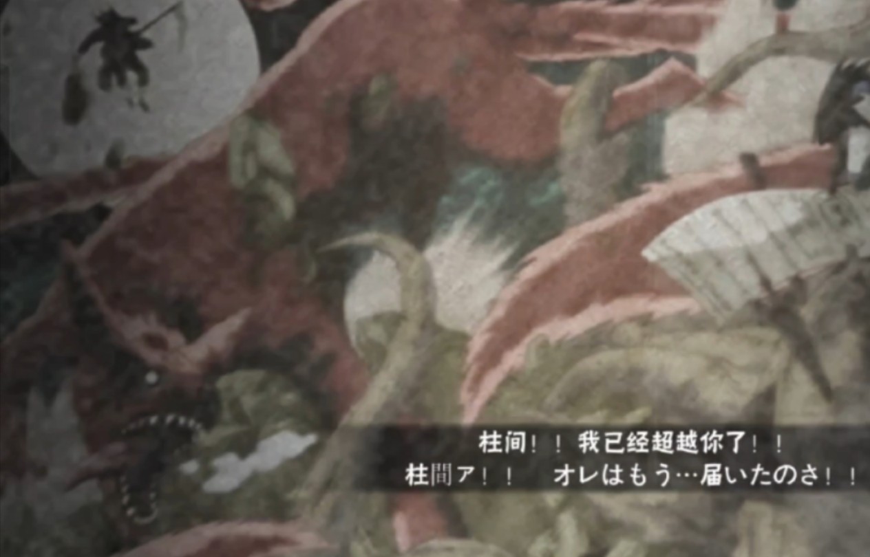 柱间,我已超越你了