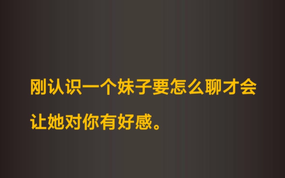 追女孩子只走肾不走心负能量太多,人家怎么喜欢你.哔哩哔哩bilibili