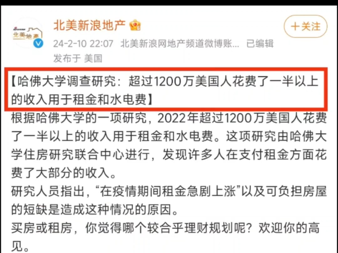 精美拍购买力爆赞视频的时候,咋不敢拍美国房租水电一个月要多少钱啊?哔哩哔哩bilibili