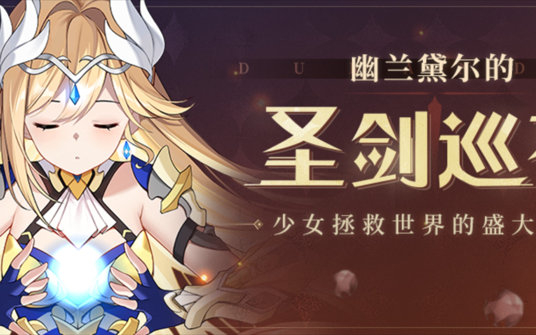 【崩坏三】全新s级女武神【不灭星锚】情报来袭!_哔哩哔哩_bilibili