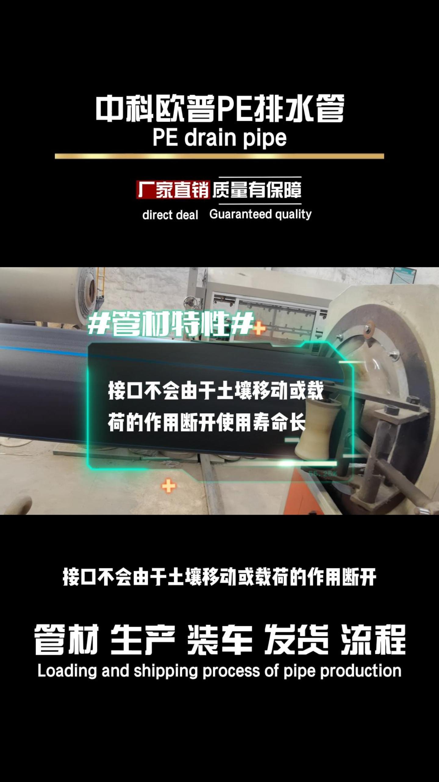 今天带大家看一下我们家的PE排水管 ,想要了解更多的朋友可以来咨询我哦.哔哩哔哩bilibili