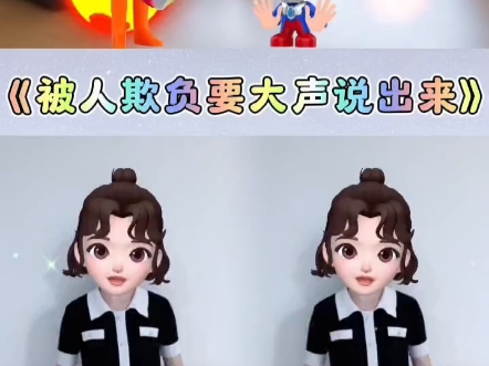 幼儿手指操~被人欺负要大声说出来哔哩哔哩bilibili