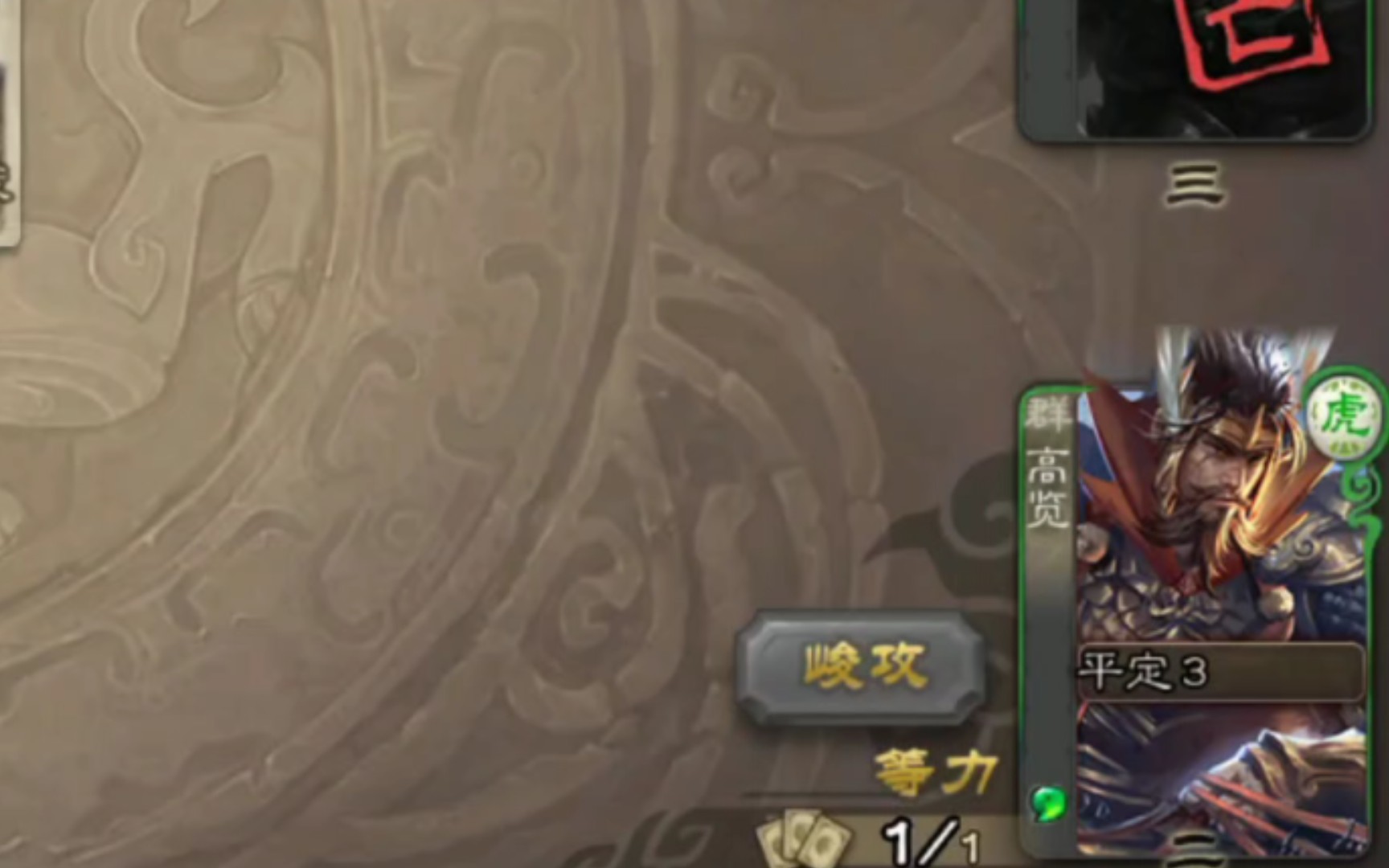 【三国杀】一血魔将高览化身华佗根本死不掉