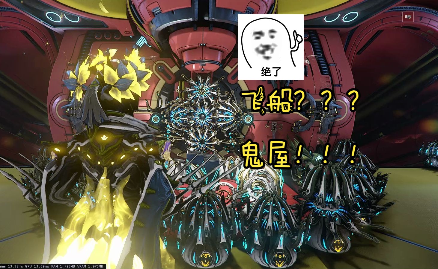 warframe更新后的光影飞船变鬼屋哈哈