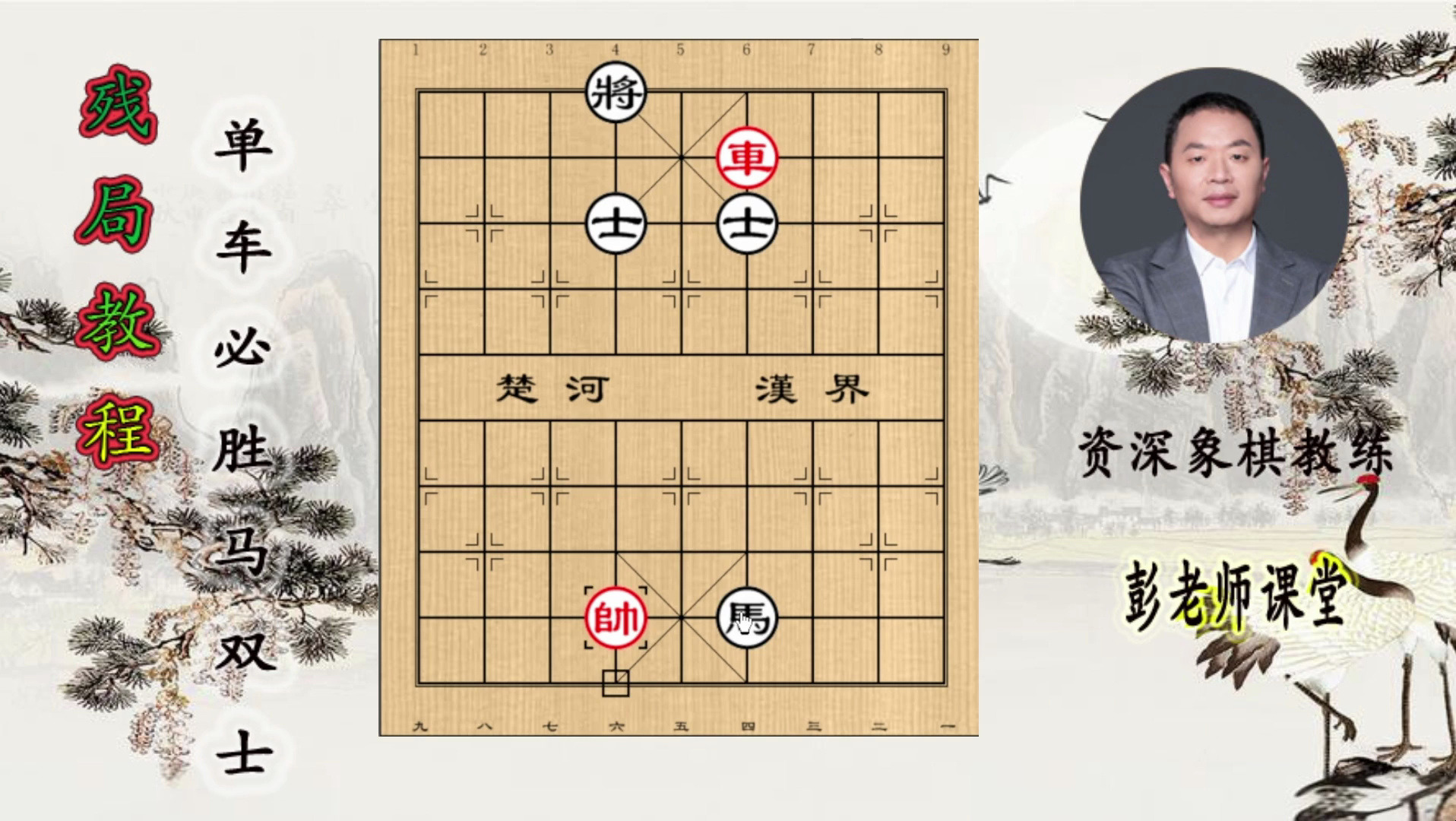 象棋中士图片