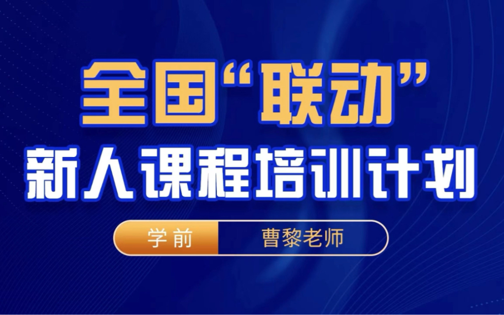 【博佳总部培训】提升自我,为自己而拼[加油]全国“联动”学前培训[嘿哈]#培训#博佳机器人俱乐部#学前搭建#提升哔哩哔哩bilibili