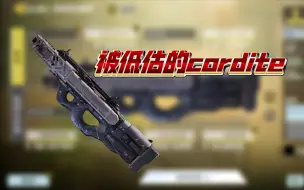 Download Video: 被低估的cordite