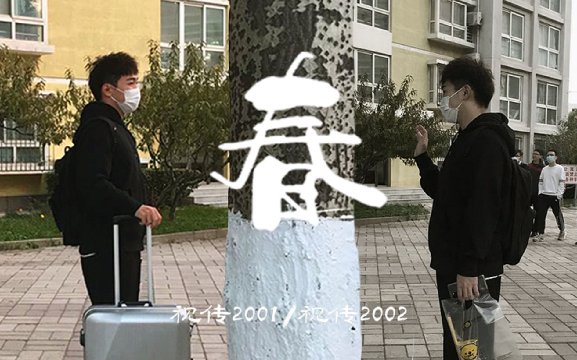 北科阳光心理协会第20届微电影大赛视传2001and视传2002参赛作品——《春》哔哩哔哩bilibili