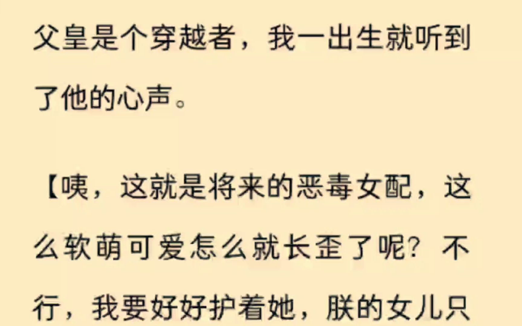 [图]父皇是一个穿越者，我一出生就听到了他的心声。