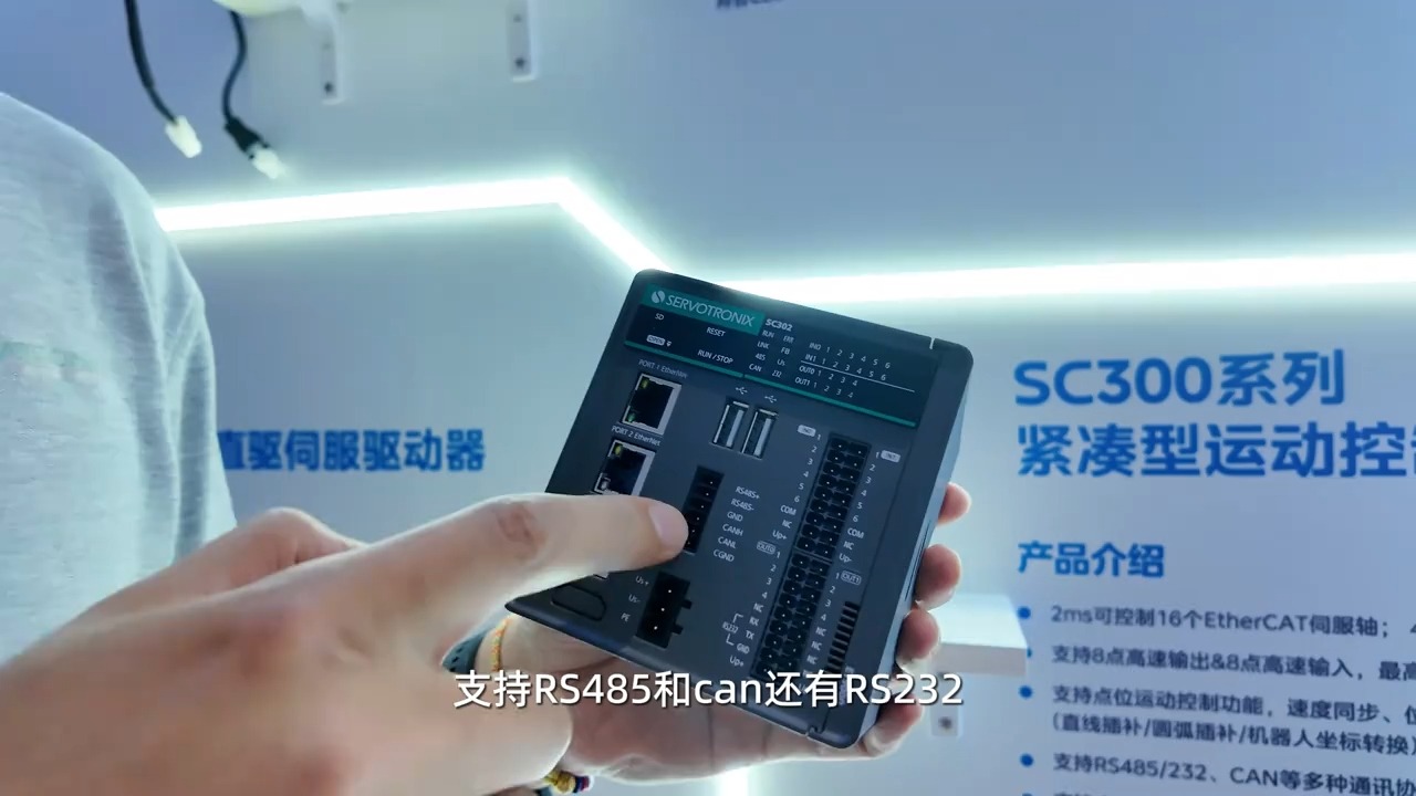 高创运动控制器SC300系列讲解哔哩哔哩bilibili