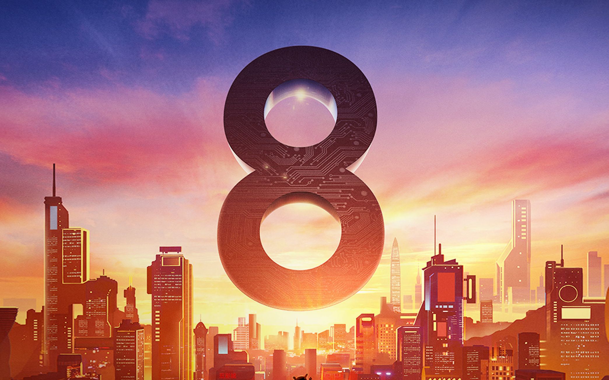 小米8年度旗舰发布会全程回顾