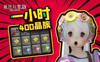 晶簇 搜索结果 哔哩哔哩 Bilibili