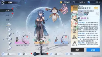 Download Video: 【幻塔】双系装备融合详细讲解，别再脑测了，仙人掌说的才对