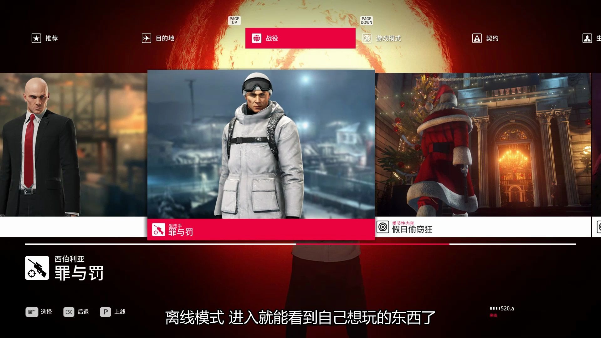 [图]教你怎么安装HITMAN 2/3的rpkg mod