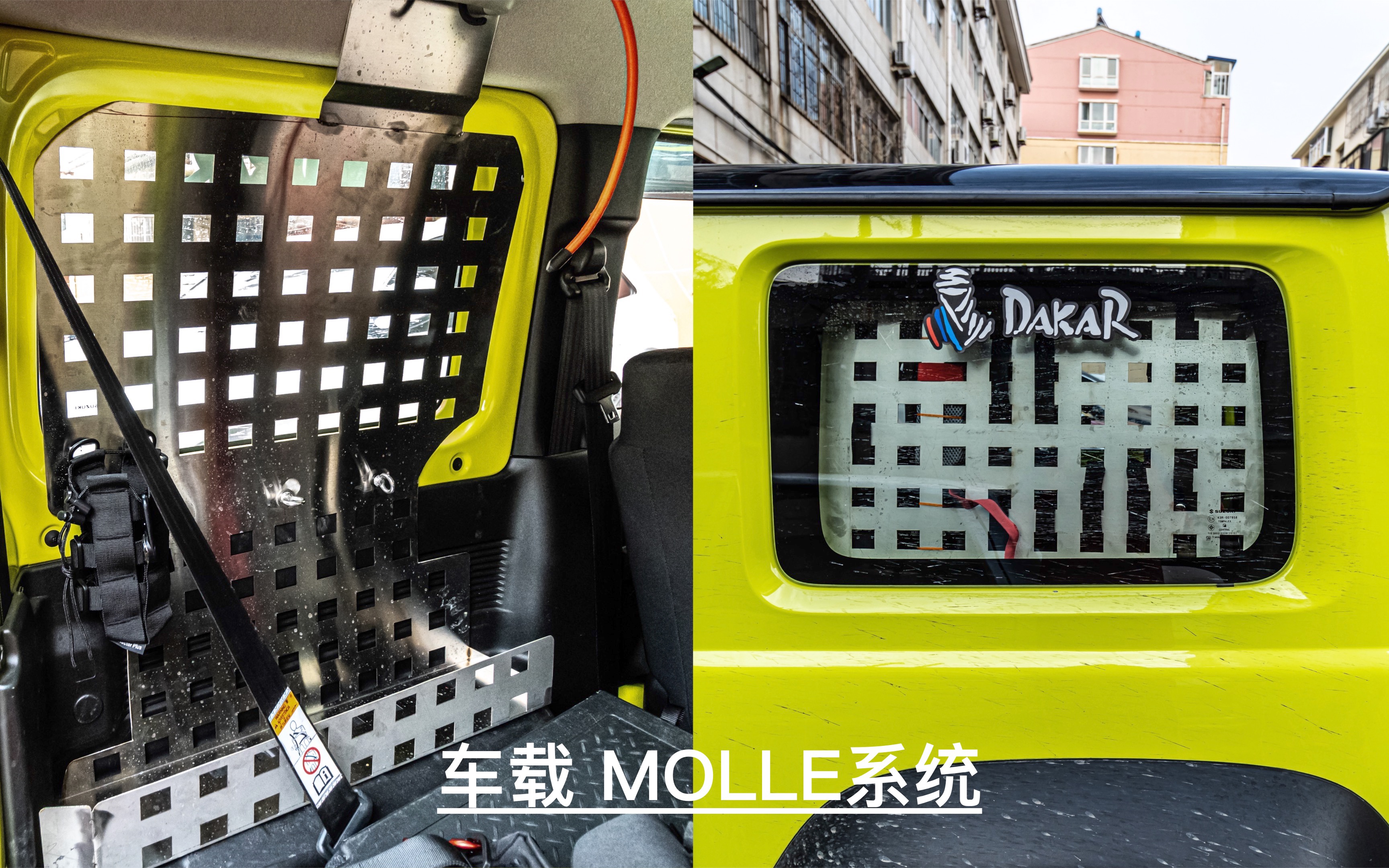 「改装」越野车MOLLE挂载系统哔哩哔哩bilibili