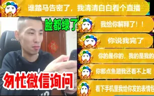 Download Video: 嫂子背着宝哥给男主播刷礼物又被弹幕出卖了！