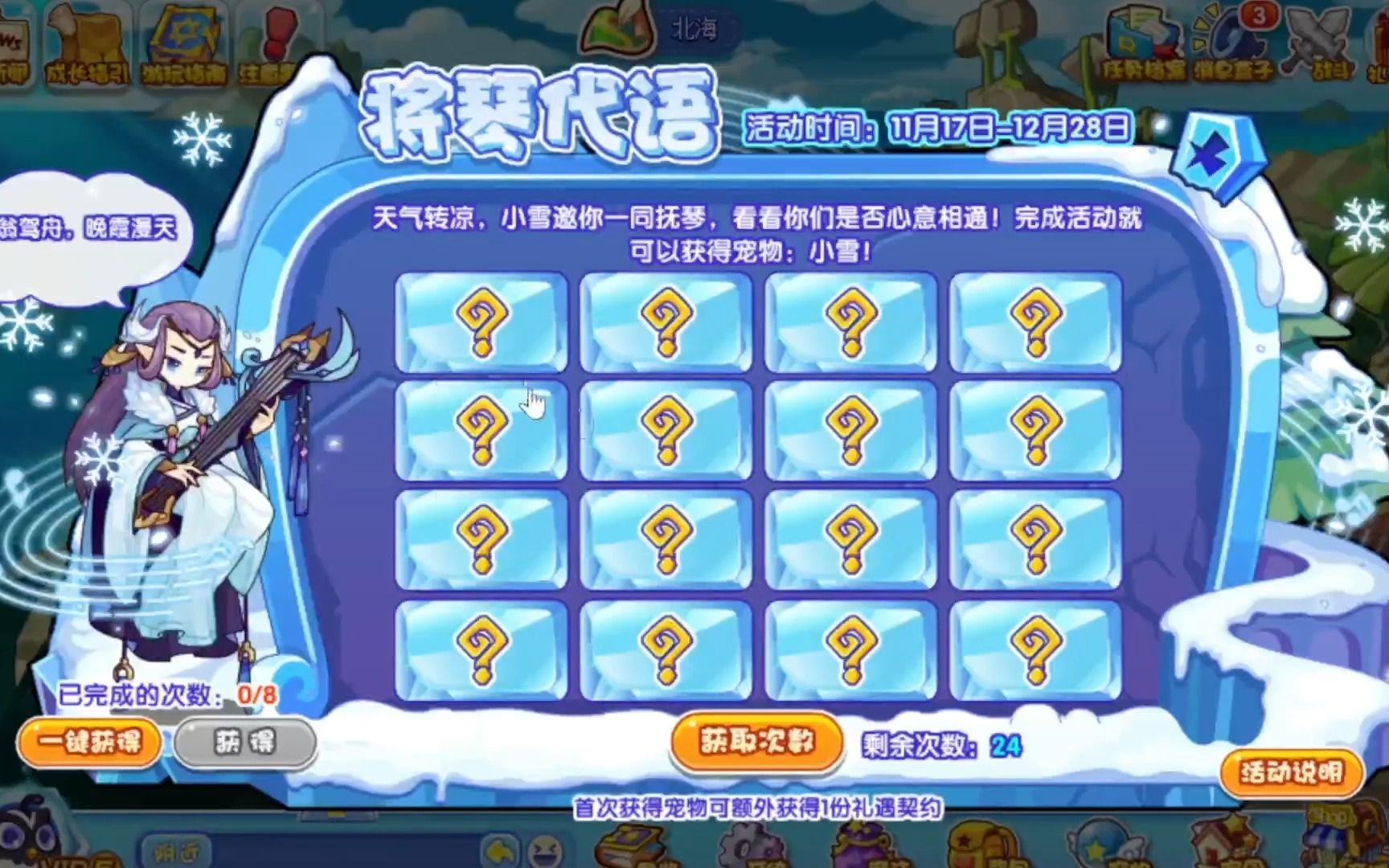 【洛克王国】本周活动攻略(小雪的活动不会做)