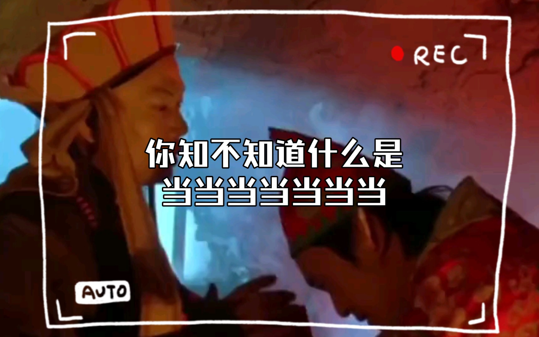 你知不知道什么是当当当当当当当