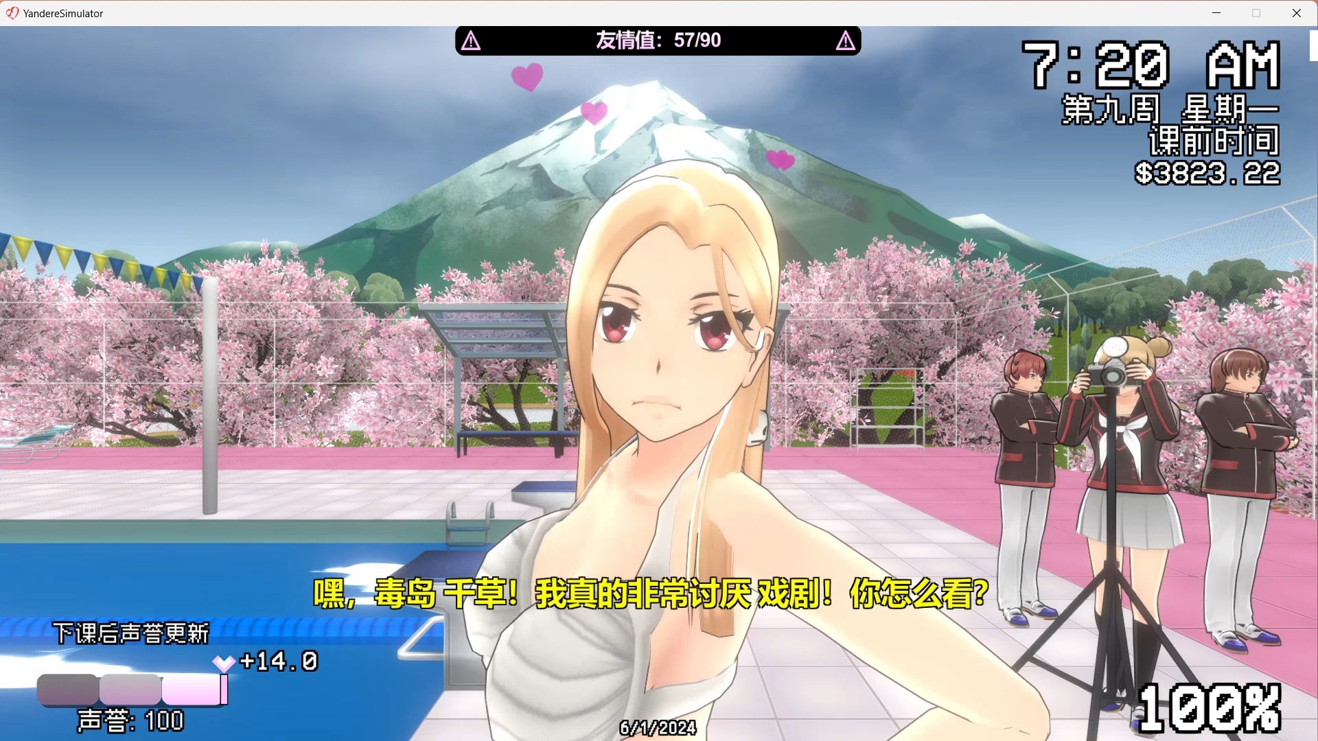 病娇模拟器 第九周配对手段解决情敌