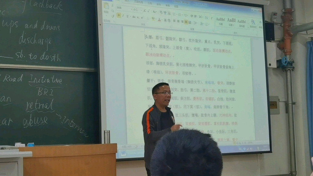 [图]山东第一医科大学阴其谱老师讲体表结构